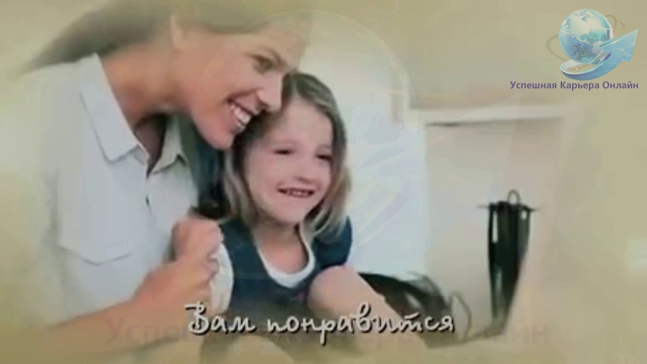 Интернет - проект Успешная Карьера Онлайн