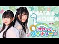 第4回】佐藤日向・小泉萌香のバトってダイナソー☆ - YouTube
