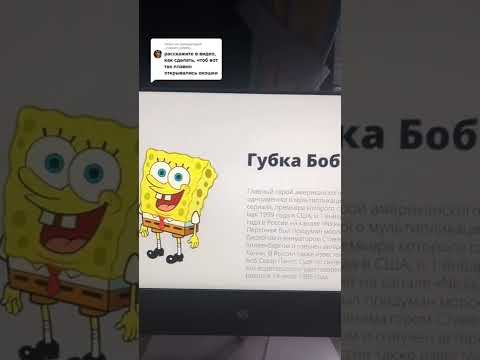 туториал на красивую презентация, быстро #shorts