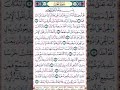 كيفية تلاوة سورة الجن القسم الأول 1 13 كيفية تلاوة سورة الجن القسم الأول 1 13