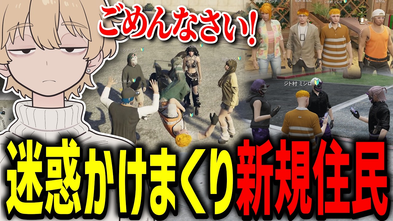 【ストグラ】出会う人全員に迷惑かける男【ジト村ミシロ】
