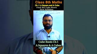 class 8 maths ch 1 A Squares and A Cubes | class 8 maths ch 1| cube roots using prime factorisation