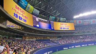 2019.9.14大野雄大ノーヒットノーラン達成の瞬間 - YouTube