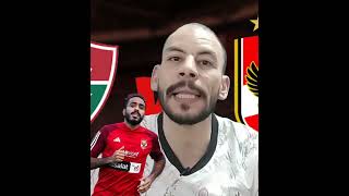 كهربا كان بيلعب وهو ميت الاهلي كهربا