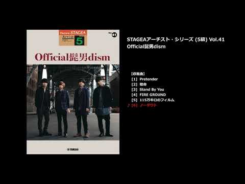 ノーダウト Official髭男dism