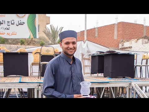 متى تبدأ فى إجازة القرآن الكريم برواية حفص عن عاصم