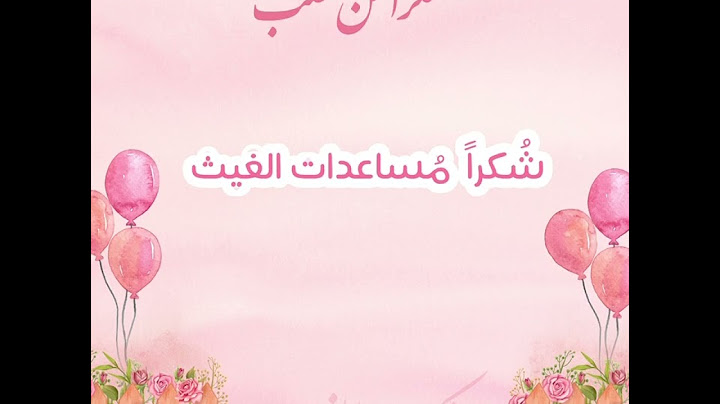 شكرًا من القلب🌧️💗