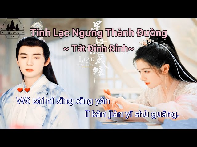 [ KARAOKE ] Tinh Lạc Ngưng Thành Đường (Ost Tinh Lạc Ngưng Thành Đường) | 星落凝成糖 - Tát Đỉnh Đỉnh class=