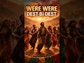 Were Were Dest Bı Dest