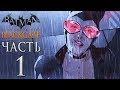 Batman: Arkham Origins Blackgate Прохождение - Часть 1 - ЖЕНЩИНА-КОШКА