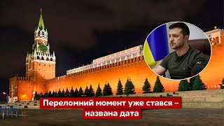 ⚡Коли закінчиться війна - прогноз від мольфара / росія, путін, Україна, перемога, ЗСУ / Україна 24