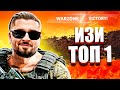 ПЕРВЫЙ ТОП 1 В COD ВАРЗОН / TOP 1 CALL OF DUTY WARZONE
