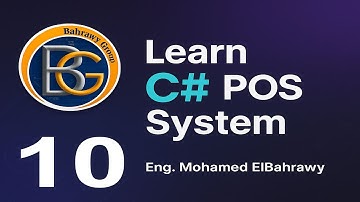 كورس C# و SQL Server | المحاضرة 10 – إنشاء التريجر (Trigger) داخل برنامج المبيعات POS