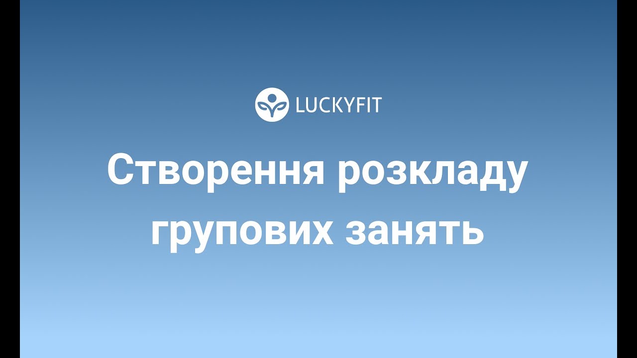video Luckyfit