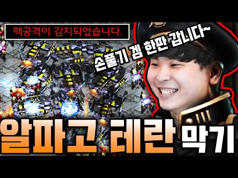 &amp;quot;<strong>스타1</strong> 신작 <strong>유즈맵</strong> : 7인 알파고(김성현님) 막기;;;&amp;quot;
