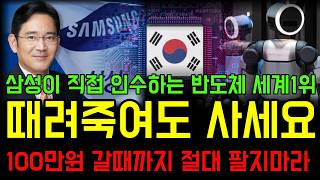 [긴급속보]🚨 한국 유리기판 세계1위 국민연금 삼성 SK가 올인한 이기업 미친척 사세요 한달후 20배는 더 뛸겁니다 10월안에 다때려박아라! #상한가 #주식 #증권#2