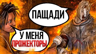 Попался Против Читера с Фонариком Dead by Daylight