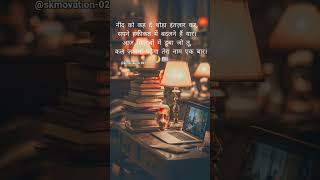 #motivation #successboost #studyshorts #lifeisbutadream #dreambigstudyhard #studystrategy #viralvide
