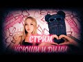 Стрим Ксюши и Дими Твич Фул Стрим ксюша дима шгш стрим твич 