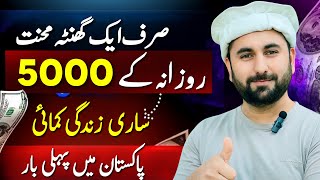 How to create html form and earn money || Web Development Course