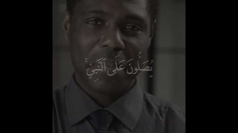 إن الله و ملائكته يصلون على النبي ❤ بصوت القارئ هارون جاد 💜