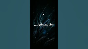 قران كريم بصوت الشيخ ياسر الدوسري #قران_كريم#ياسر_الدوسري