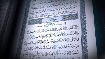 سورة المدثر | صلاح بو خاطر