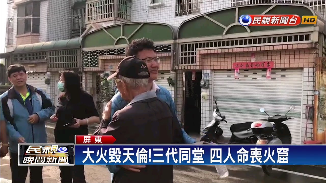 公寓3樓失火 住戶疑為逃生從5樓跳下重傷 嘉義公寓傳出火警 男子重傷緊急送醫│記者 廖國雄 何正鳳  │【新聞一把抓】20240602│三立新聞台