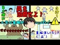 【ゆっくりバカゲー(総集編)】ついに3が出たぁぁぁぁぁぁぁ(*ノωノ)!のでまずは前作の総集編です♪