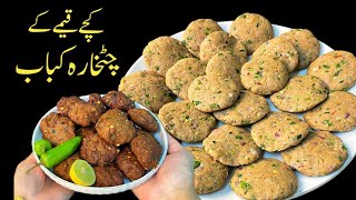 Kachche keema kabab | The Perfect Quick & Easy kabab Recipe By cooking with Sariya 