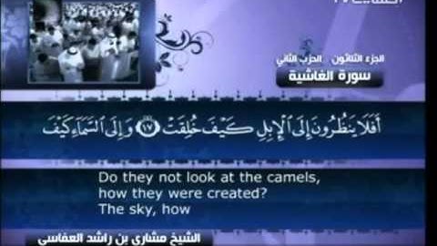 88 سورة الغاشية  88  كاملة بالترجمة    قناة العفاسي