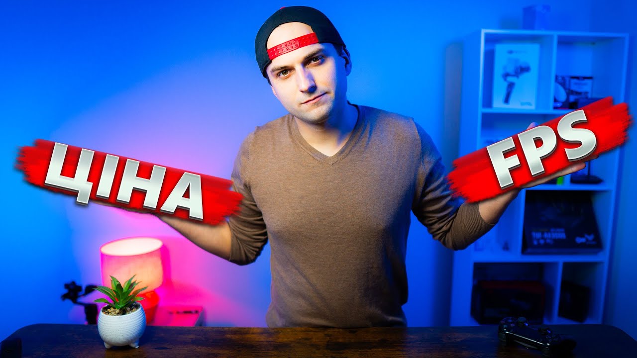 НАЙКРАЩІ НОВІ ВІДЕОКАРТИ 2025. Яку потрібно обрати?