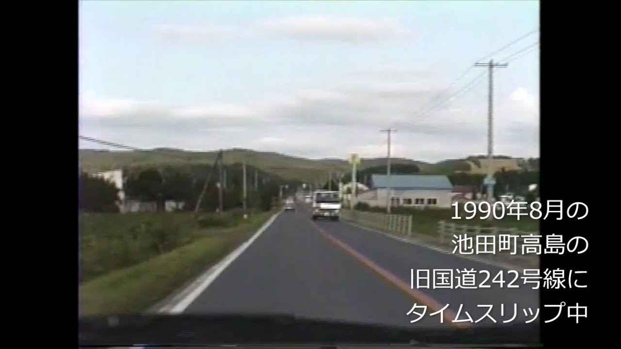 Time Travel to Northern Ikeda, Hokkaido in the Early Heisei Era