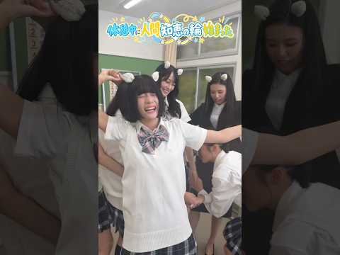 人間知恵の輪に挑戦❕ #shorts