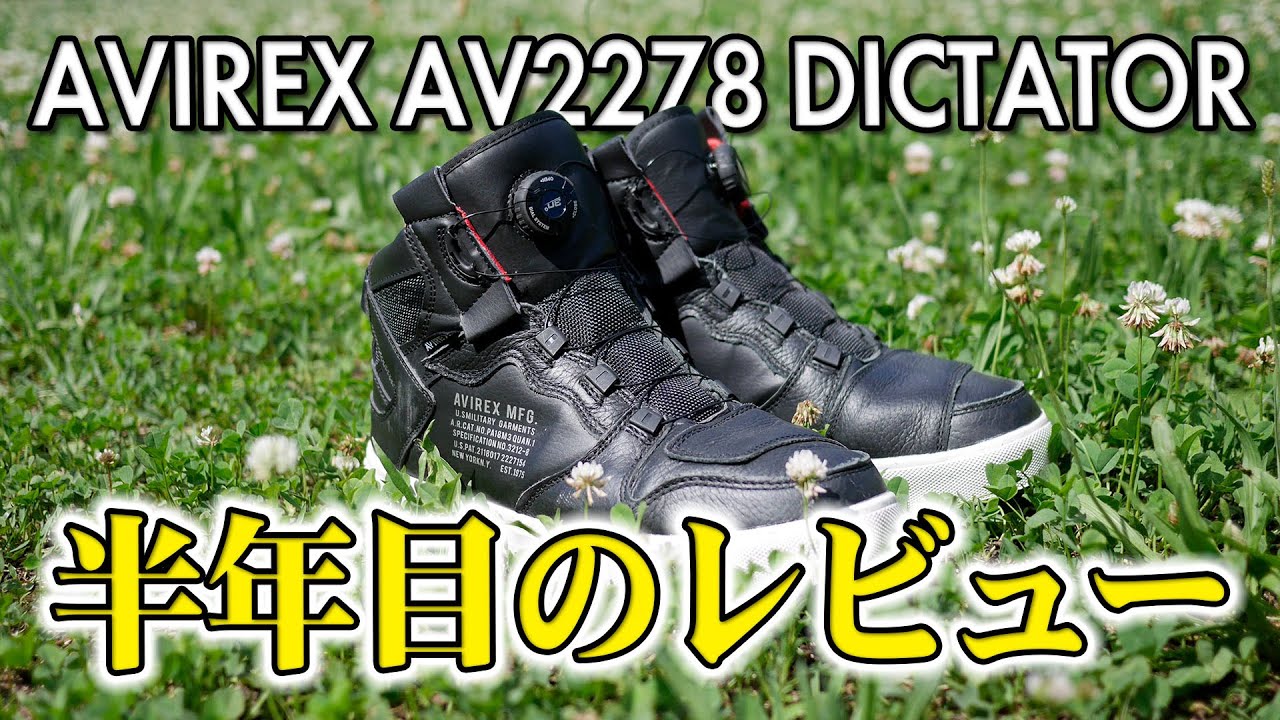 56／AVIREX AV2278 DICTATORバイカーシューズ、半年目のレビュー - YouTube