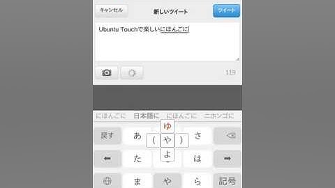 Japanese Input on Ubuntu Touch