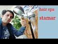 Hair spa steamer review Hindi | price  3500