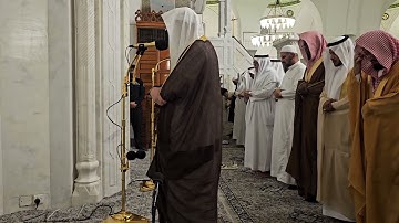 تلاوة من سورة الفرقان# من صلاة العشاء الجمعة# 24 شوال 1445هـ# الشيخ ا. د عماد بن زهير حافظ