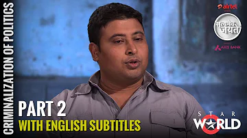 Satyamev Jayate S2 | Episode 5 | Criminalisation of Politics | Good, bad, ugly (English Subtitles)