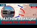 Контратаки в Купянске. Наступление в Днепропетровской. Уничтожены «Искандеры» | Тактический стрим