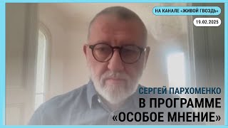 :   @zhivoygvozd 19.02.2025