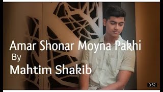 Amar shonar Moyna Pakhi | Mahtim shakib | Covered
