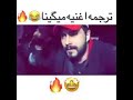 محمد الصحافي ترجمة اغنية ميكينا 