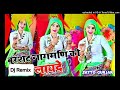 Dj Remix Rasiya - Burset Nagmani Ki Layde Meri Lambi Puri Hight - Dj Hemant Meena // Satto Gurjar Mp3 Song