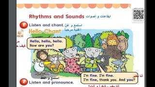 Rhythms and sounds  شرح درس انجليزي