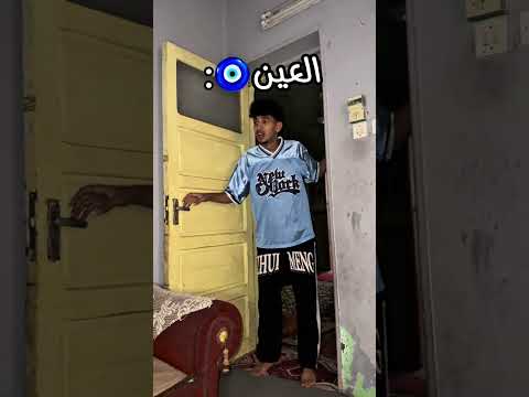 عبن الحاسد السعودية الكويت الامارات الاردن قطر