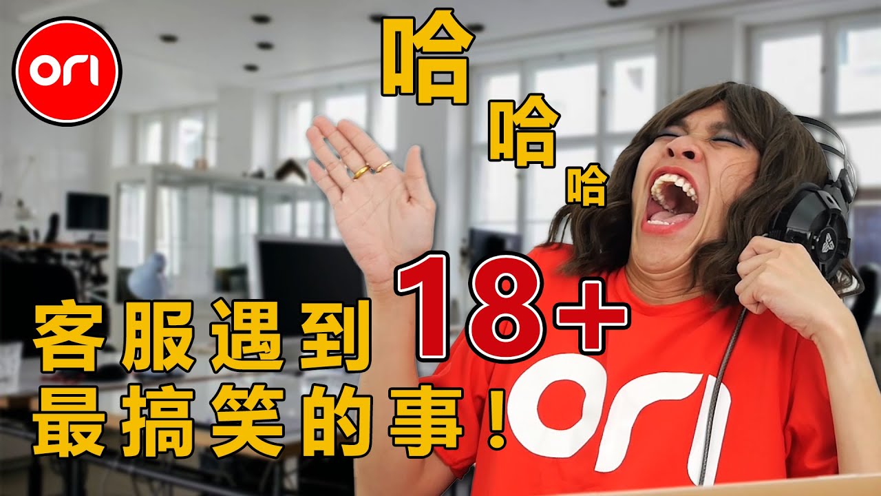 爆笑客服：遇到奇葩客户，润滑油洗手液分不清！