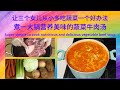 超简单煮一大锅营养美味的蔬菜牛肉汤| [Eng. Sub] Super simple to cook nutritious and delicious vegetable beef soup