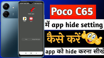 Poco C65 app hide setting | poco C65 me app hide kaise kare | app hide poco C65