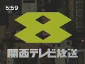 Kansai TV 関西テレビ JODX TV 1969 1978 Startup Recreation Kansai TV 関西テレビ JODX TV 1969 1978 Startup Recreation